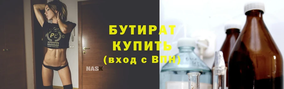 купить наркотик  Воронеж  Бутират Butirat 