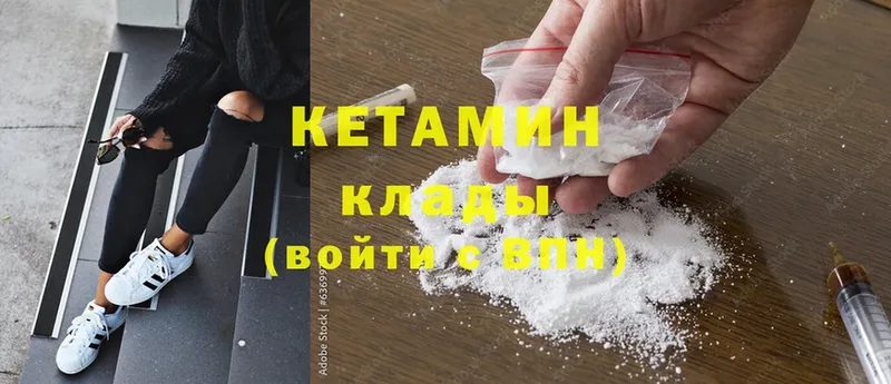 Кетамин ketamine  Воронеж 